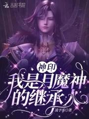 丑女替身记免费阅读全文