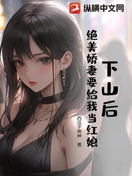 陨落的大师兄木兮娘