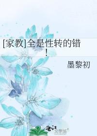 反派大师兄